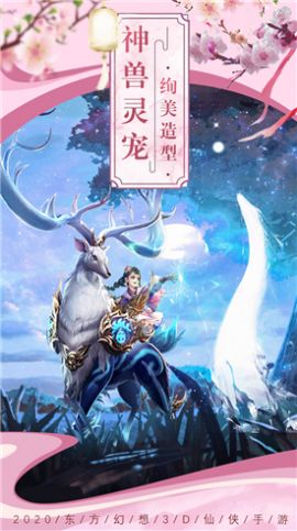 天姬变之仗剑逍遥
