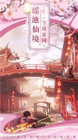 天姬变之仗剑逍遥