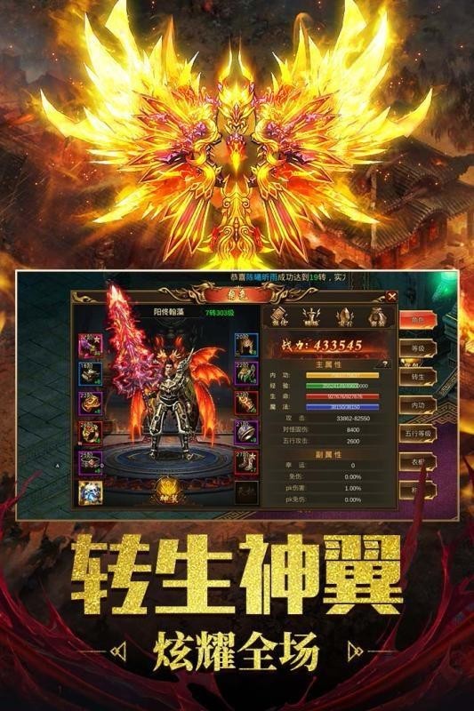 神妖合击传奇