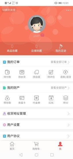 美铺