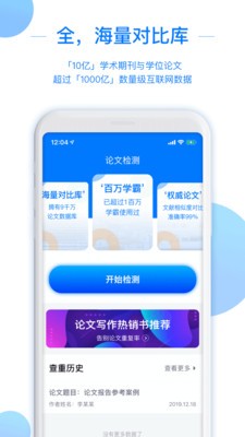 论文查重降重