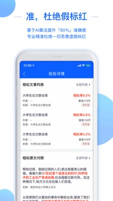 论文查重降重