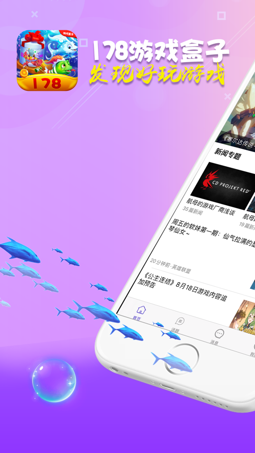 178盒子