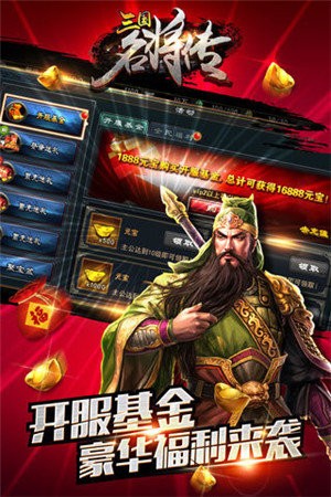 黑马三国名将传