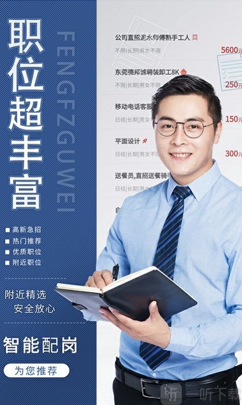 花生直聘