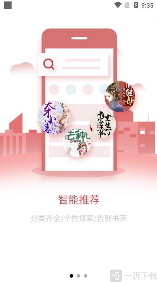 文享阅读