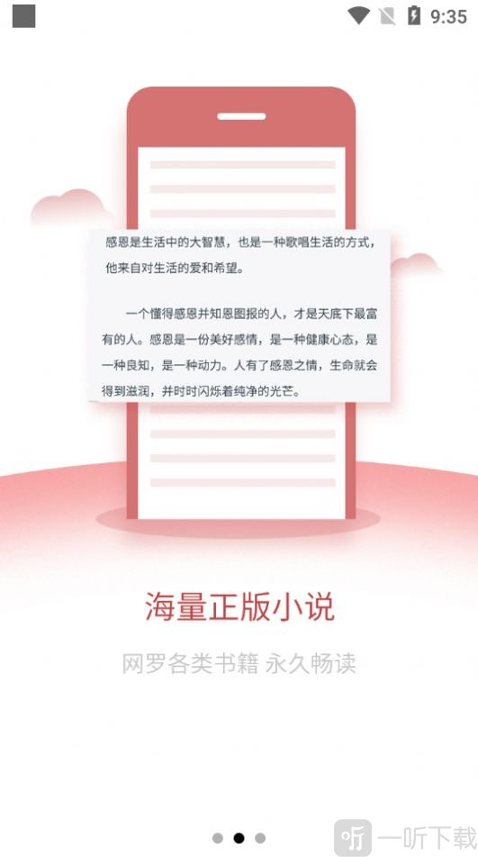 文享阅读