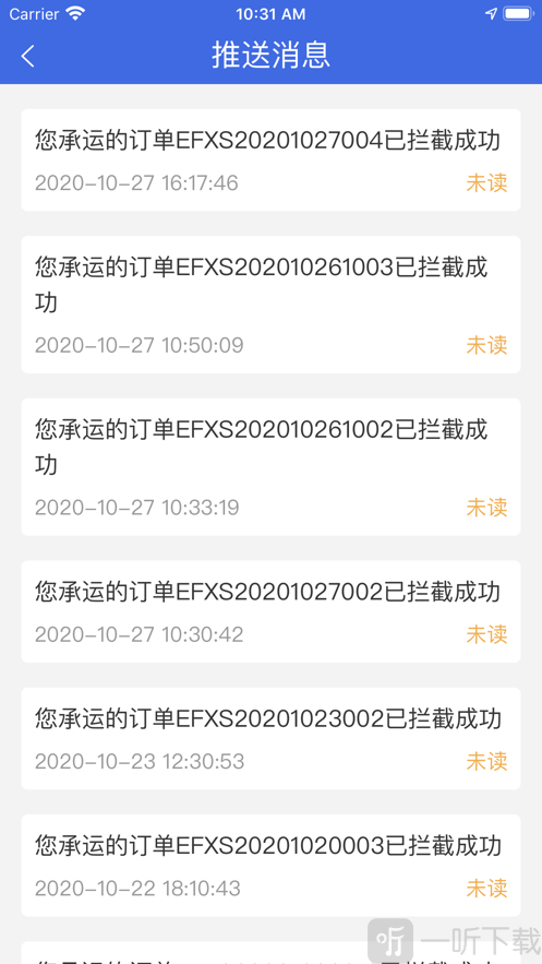 海信物流