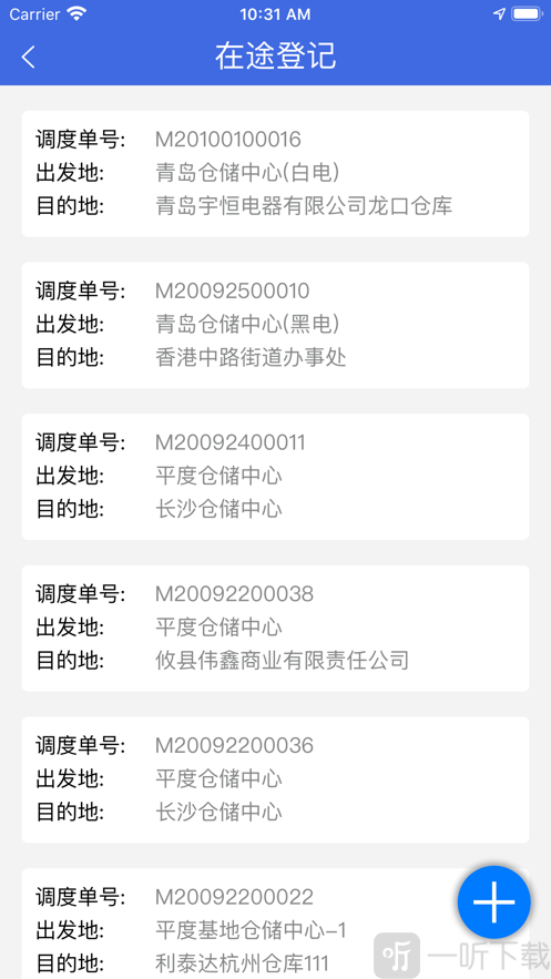 海信物流
