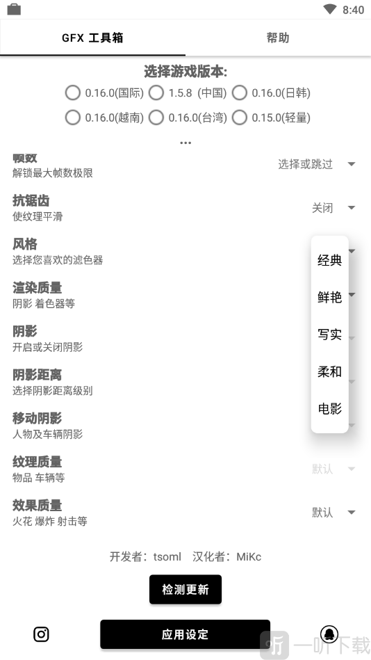 gfx超广角