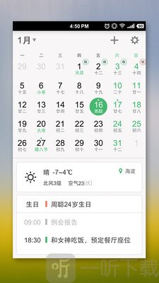 木瓜日历
