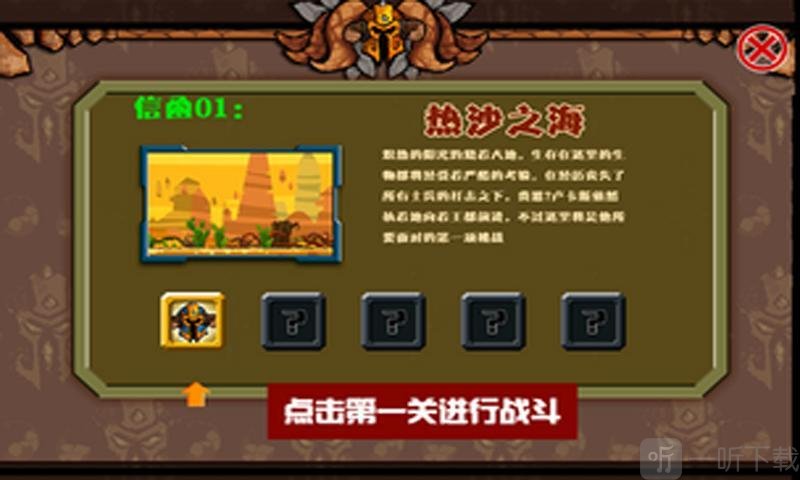 暴走骑士