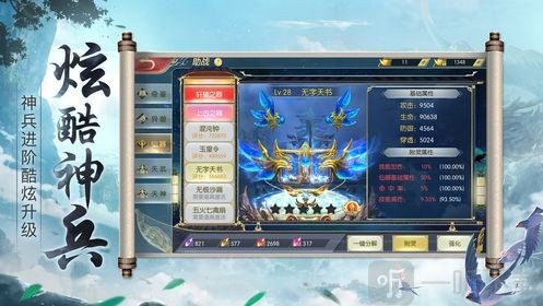 太初斩妖诀