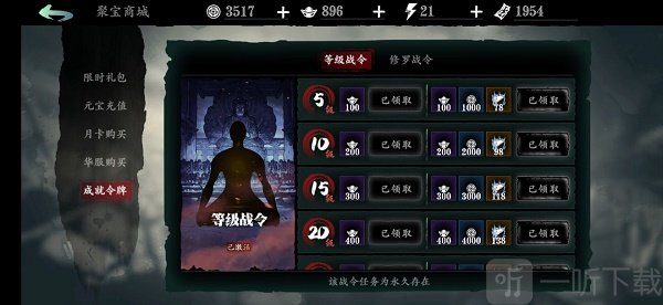 影之刃3怎么氪金最划算 新手必备氪金攻略