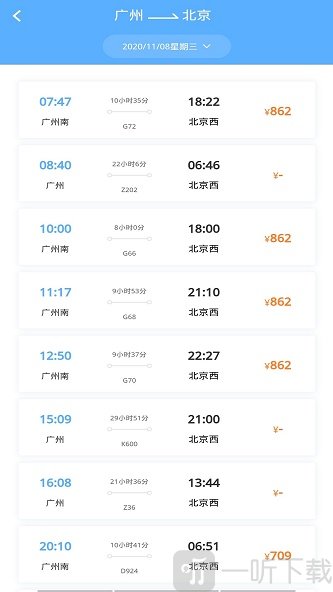 正点时刻表