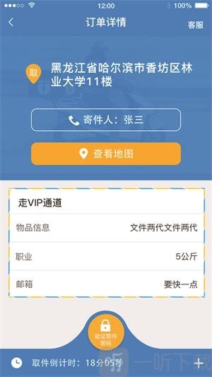 一线快递员