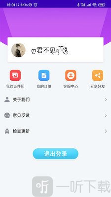 证件照智能制作