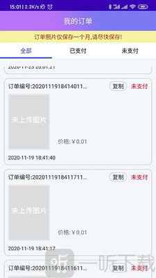 证件照智能制作
