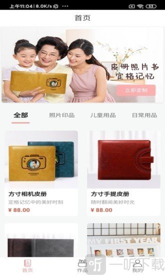 爱印制品