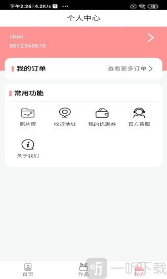 爱印制品