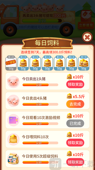幸福养猪场