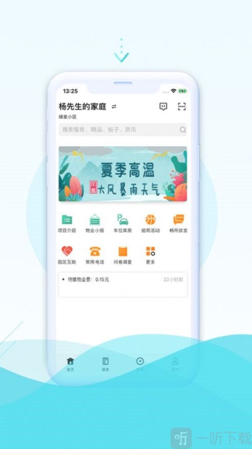 绿发生活