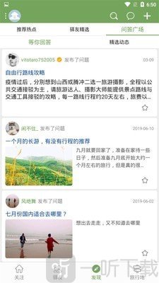 熙游记