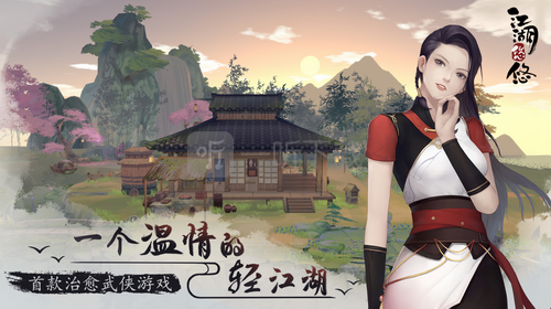 江湖悠悠第三章第三关攻略 高级无影靴怎么获得