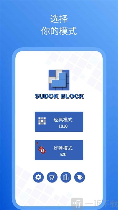 数独方块拼图