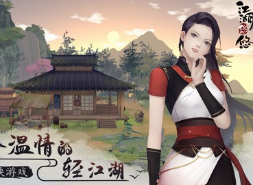 江湖悠悠第三章第四关怎么过 流萤粉白棋子获取攻略