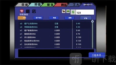 模拟僵尸公司