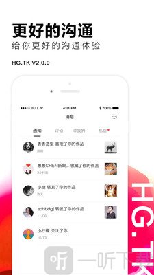 黑光图库app