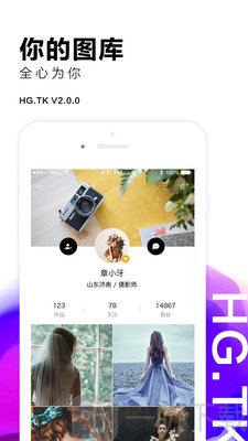 黑光图库app