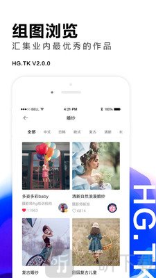 黑光图库app