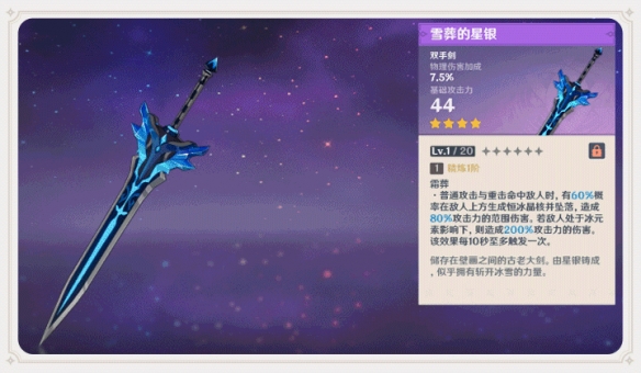 原神1.2版本新武器推荐 1.2新双手剑长枪法器使用角色指南