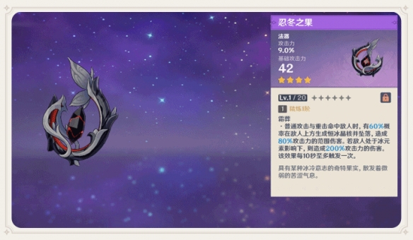 原神1.2版本新武器推荐 1.2新双手剑长枪法器使用角色指南