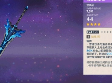 原神1.2版本新武器推荐 1.2新双手剑长枪法器使用角色指南