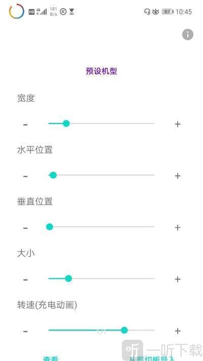 energyring电量指示环