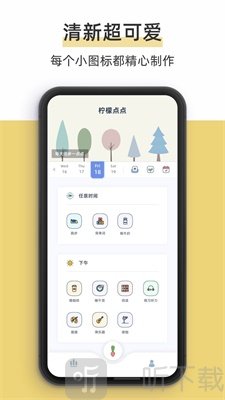 柠檬点点