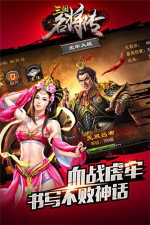 黑马三国名将传
