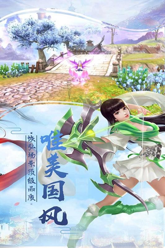 古剑奇侠录