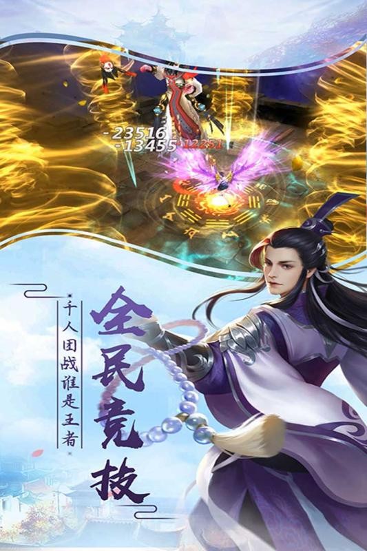 古剑奇侠录