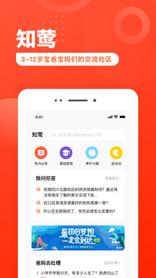 知莺