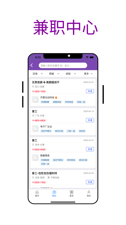 喜爱帮招聘