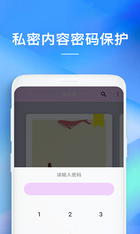 啊噢备忘录
