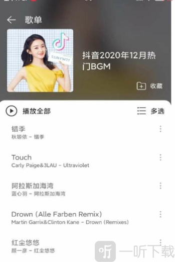 子期音乐