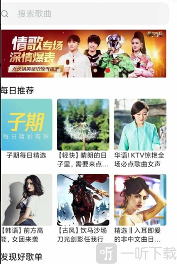 子期音乐