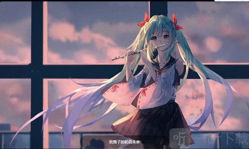 华为初音未来主题