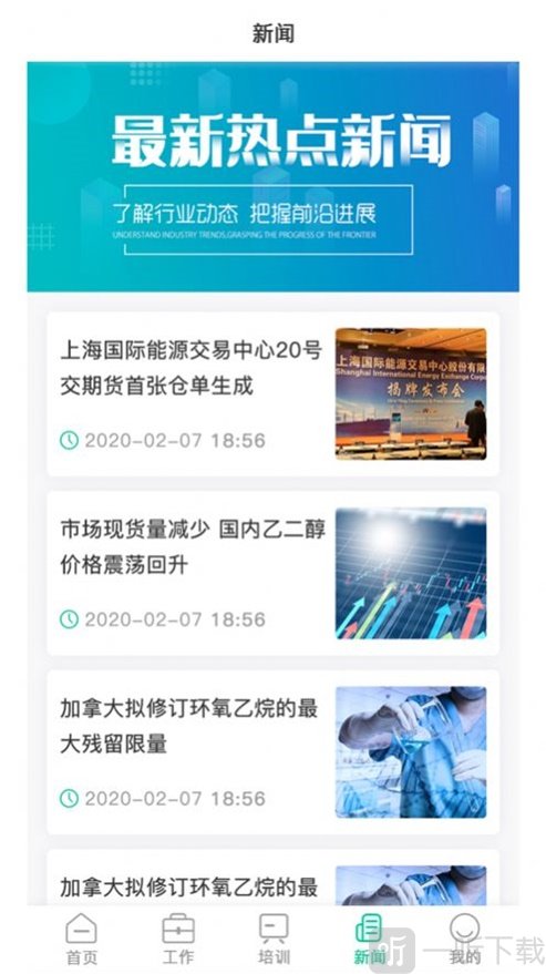 卓冠易聘