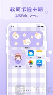 乃糖小组件